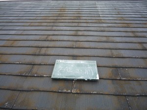 屋根塗装工事前