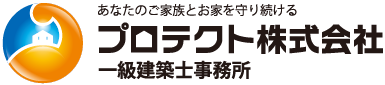 神奈川・東京の屋根工事・修理・塗装・リフォーム|プロテクト株式会社